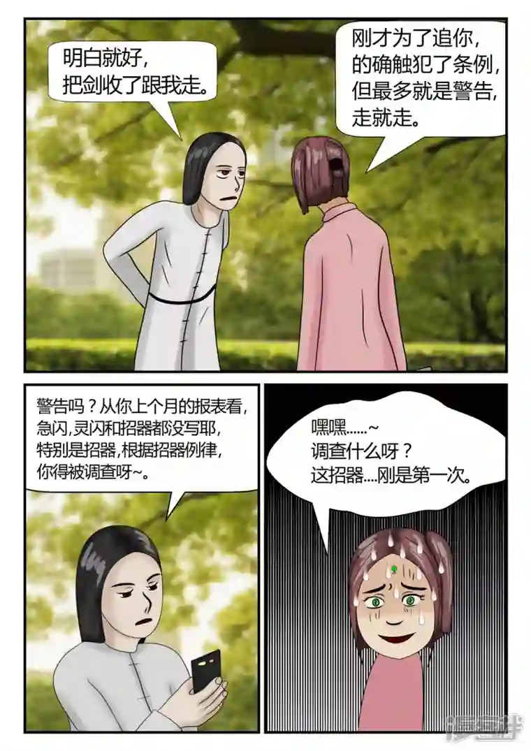 一人领域第三章-启之逝-1