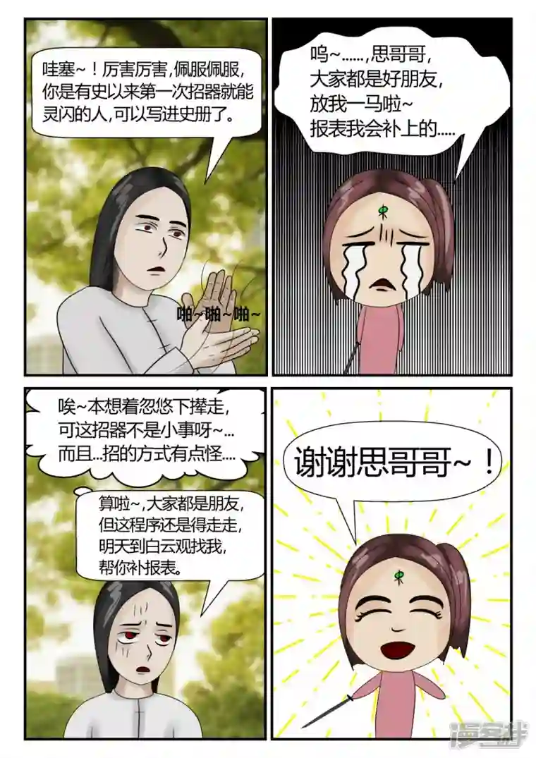 一人领域第三章-启之逝-1