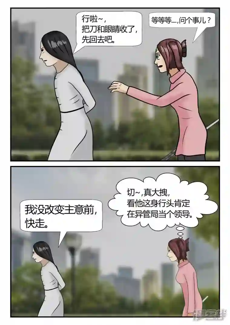 一人领域第三章-启之逝-1