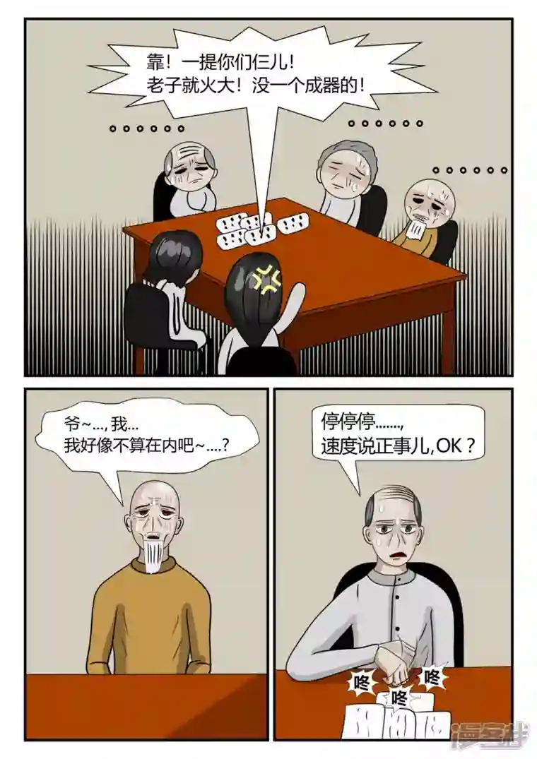 一人领域第三章-启之逝-1