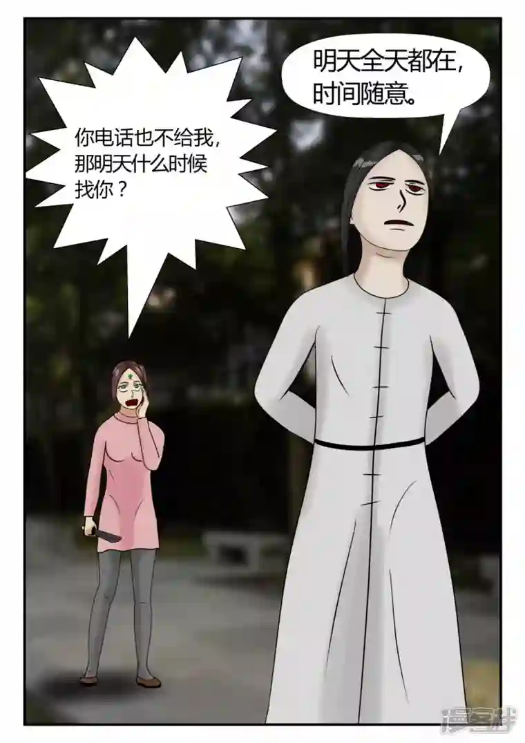 一人领域第三章-启之逝-1