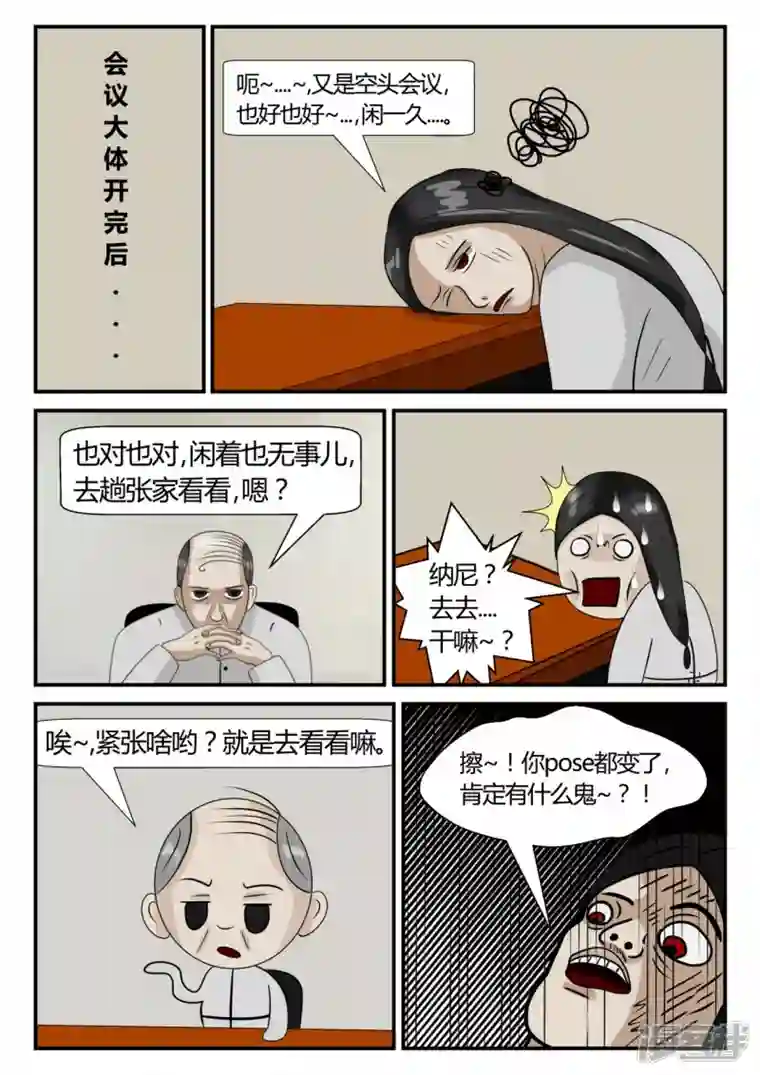 一人领域第三章-启之逝-1