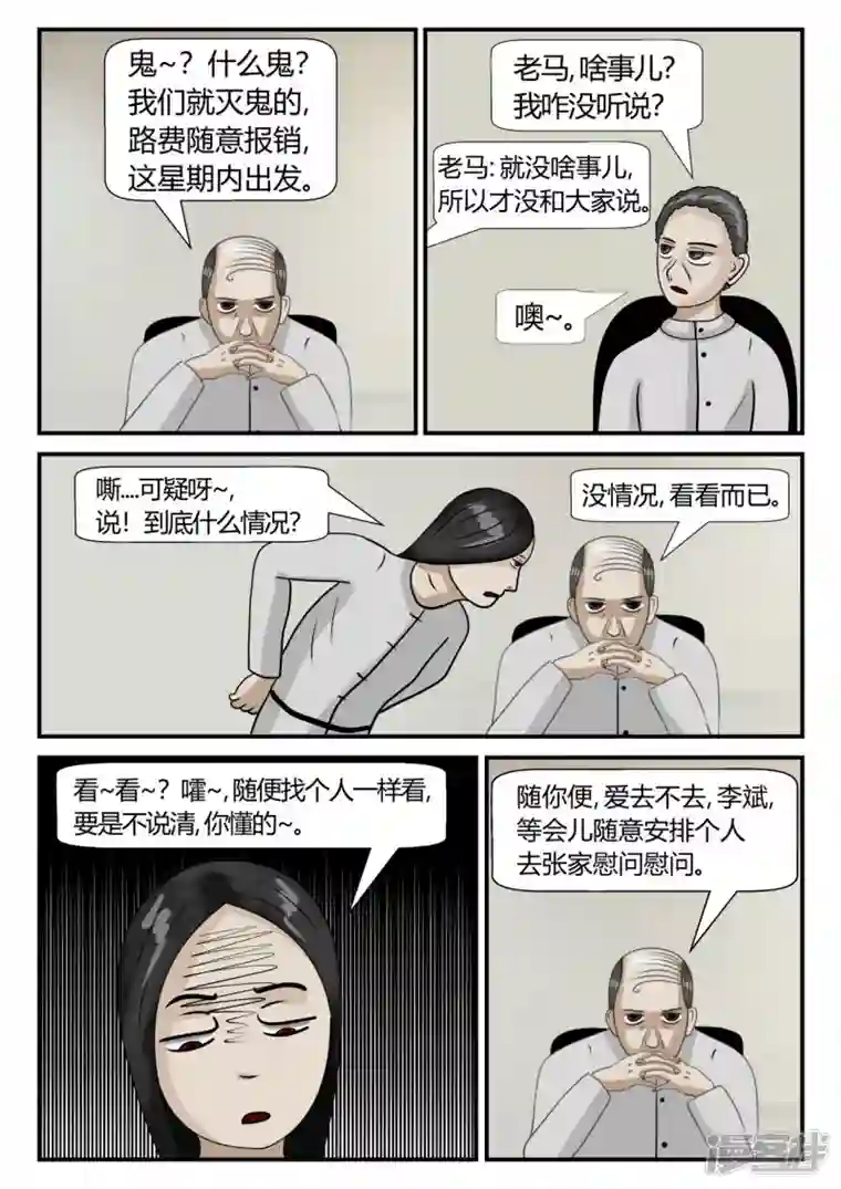 一人领域第三章-启之逝-1