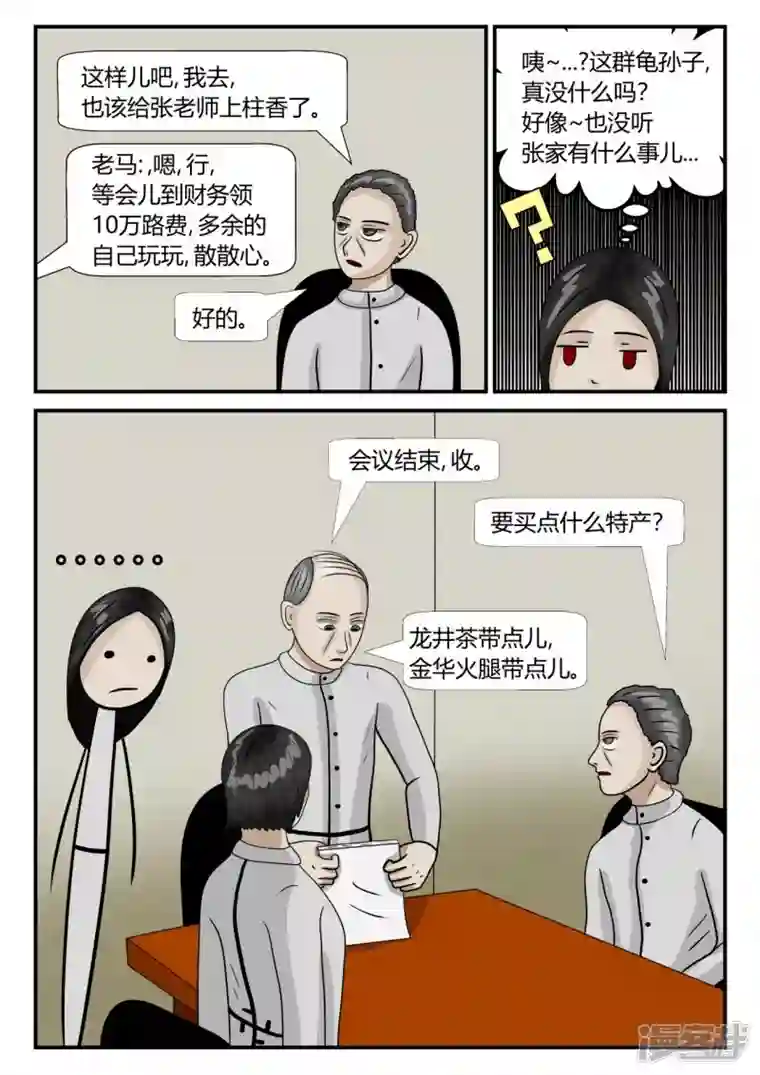 一人领域第三章-启之逝-1