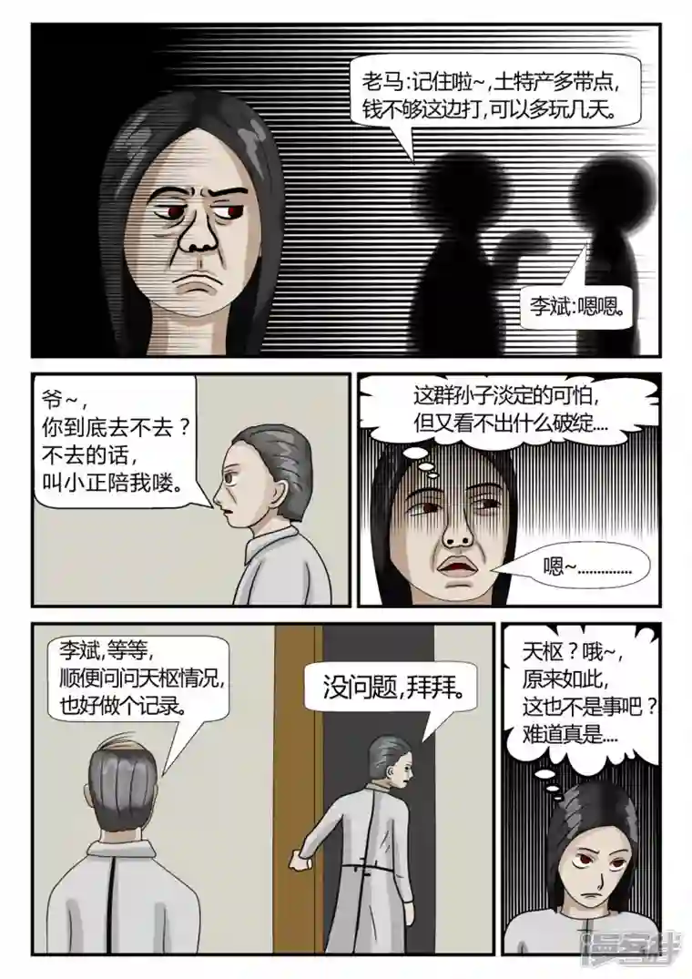 一人领域第三章-启之逝-1