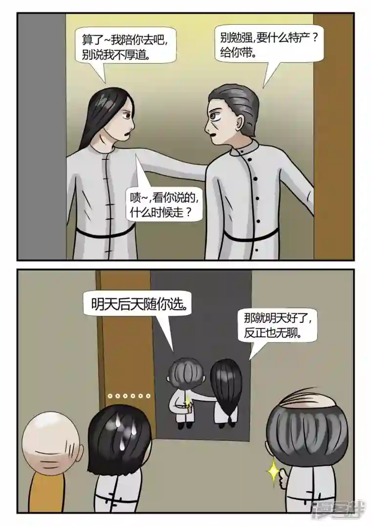 一人领域第三章-启之逝-1