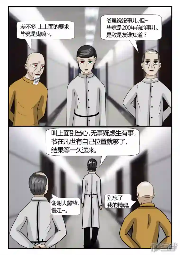 一人领域第三章-启之逝-1