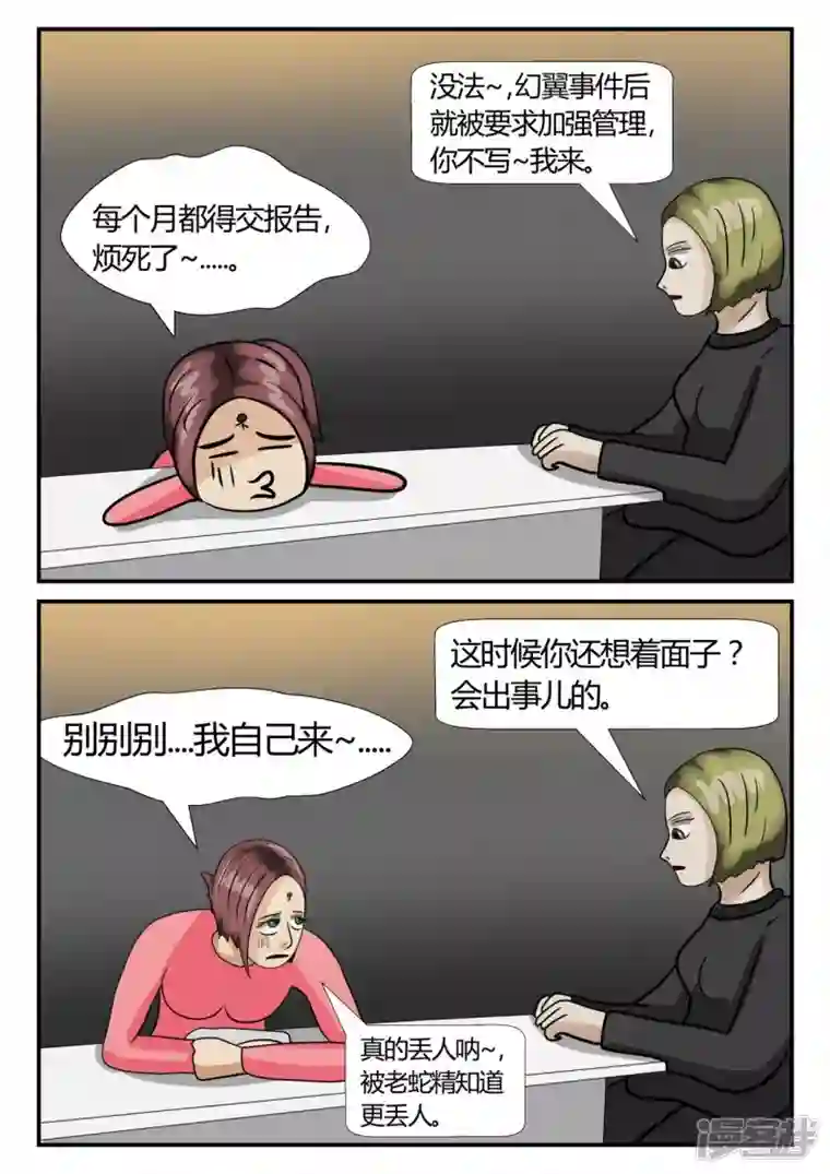 一人领域第三章-启之逝-1