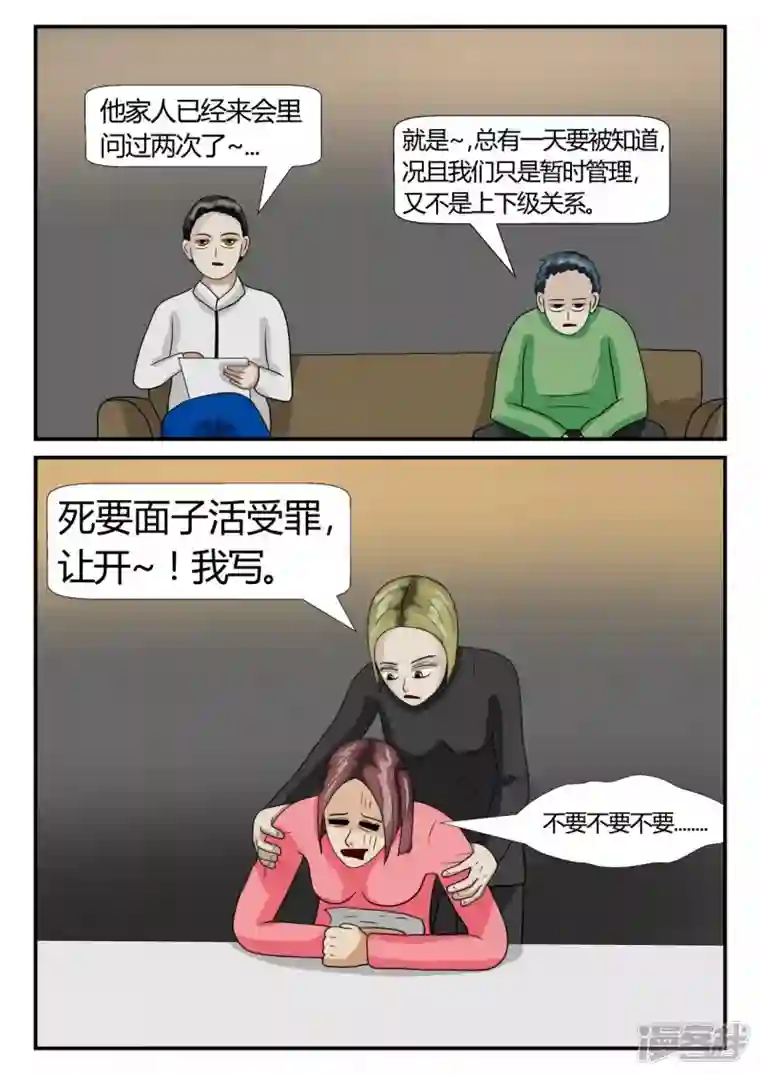 一人领域第三章-启之逝-1