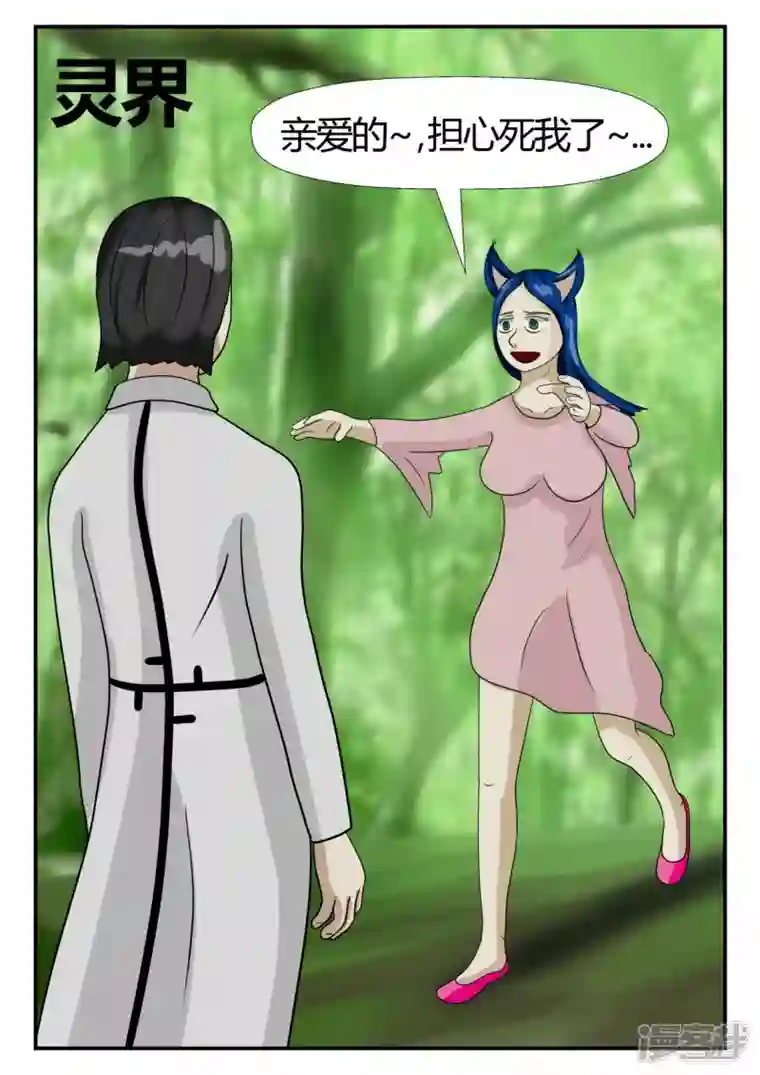 一人领域第三章-启之逝-1