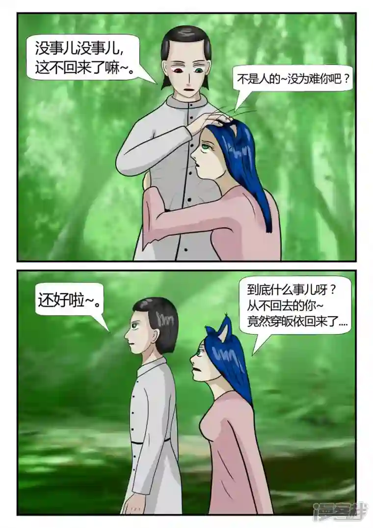 一人领域第三章-启之逝-1