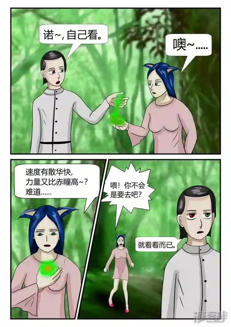 一人领域第三章-启之逝-1