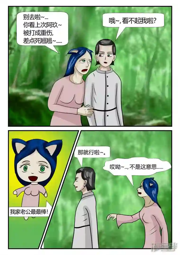 一人领域第三章-启之逝-1