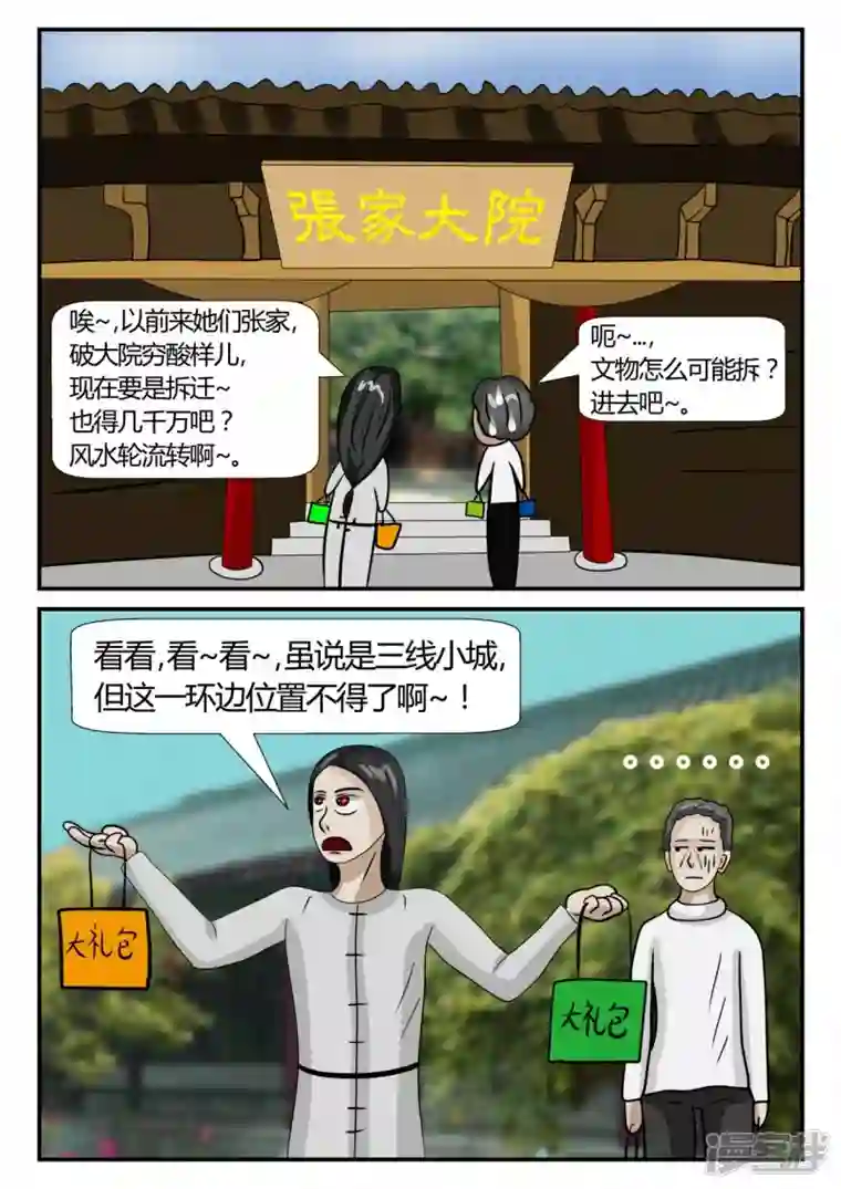 一人领域第三章-启之逝-1