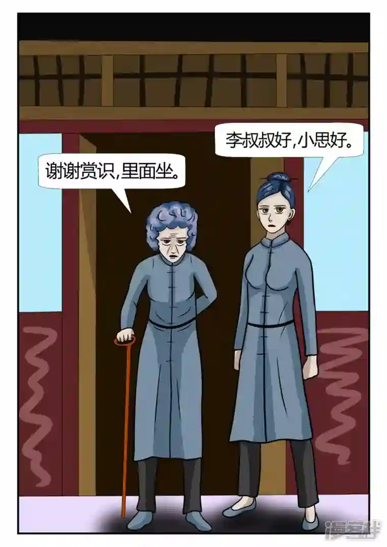 一人领域第三章-启之逝-1