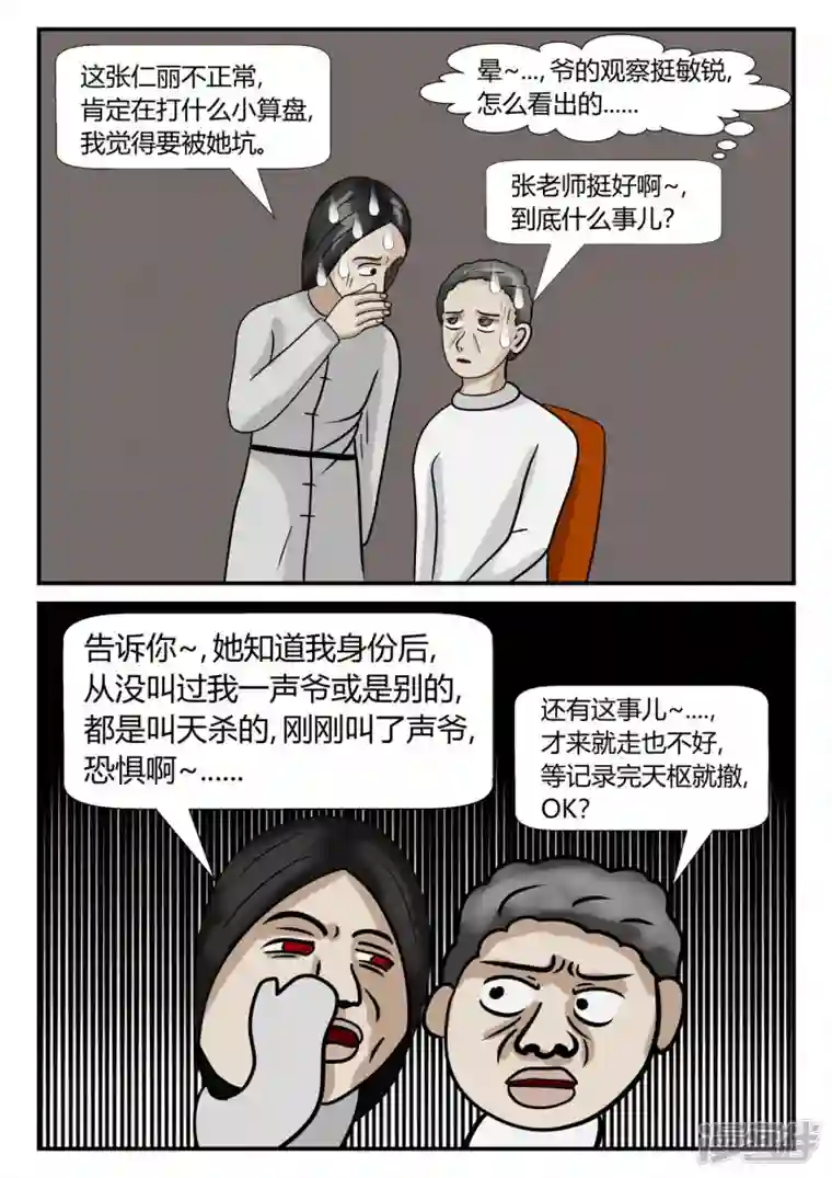 一人领域第三章-启之逝-1