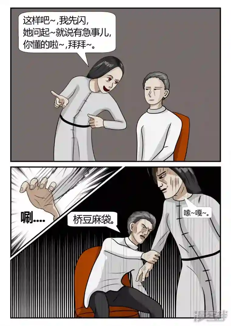 一人领域第三章-启之逝-1