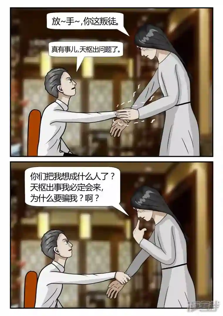 一人领域第三章-启之逝-1