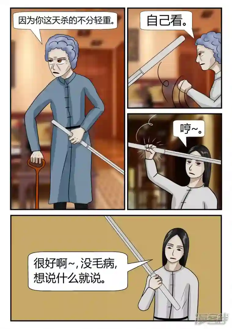 一人领域第三章-启之逝-1