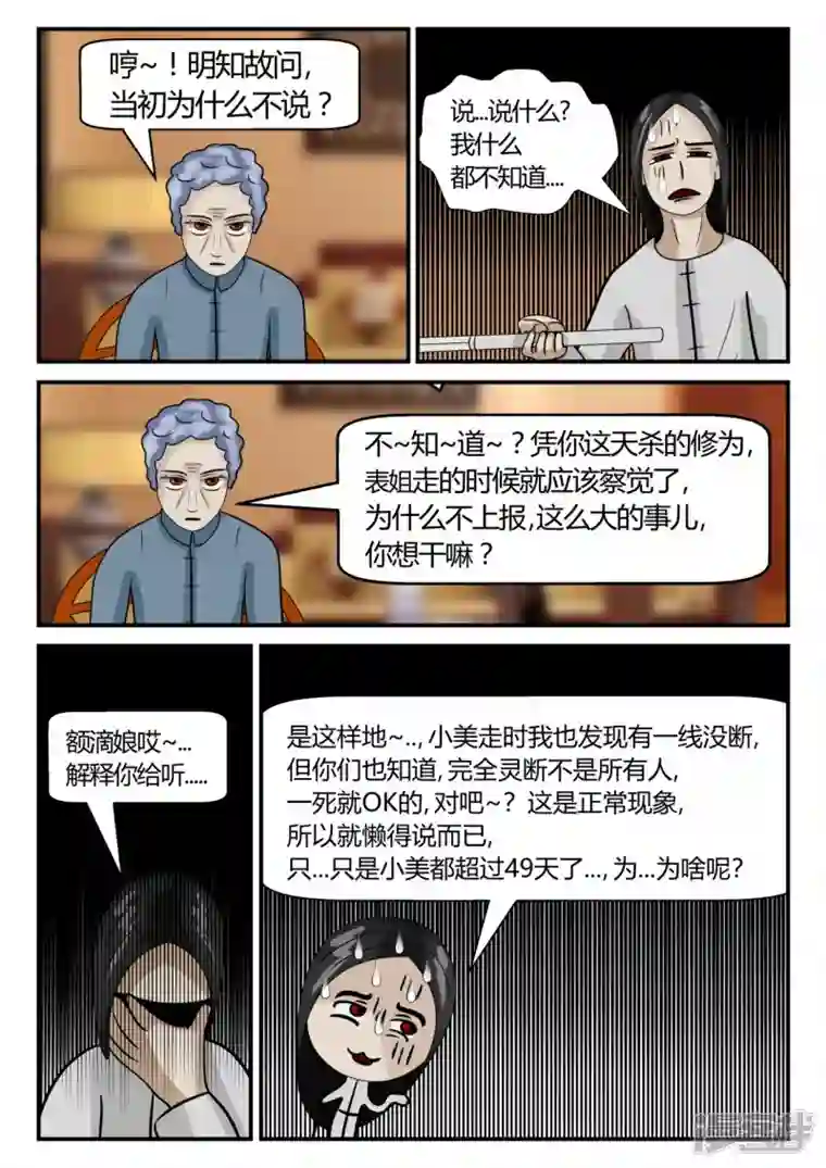 一人领域第三章-启之逝-1