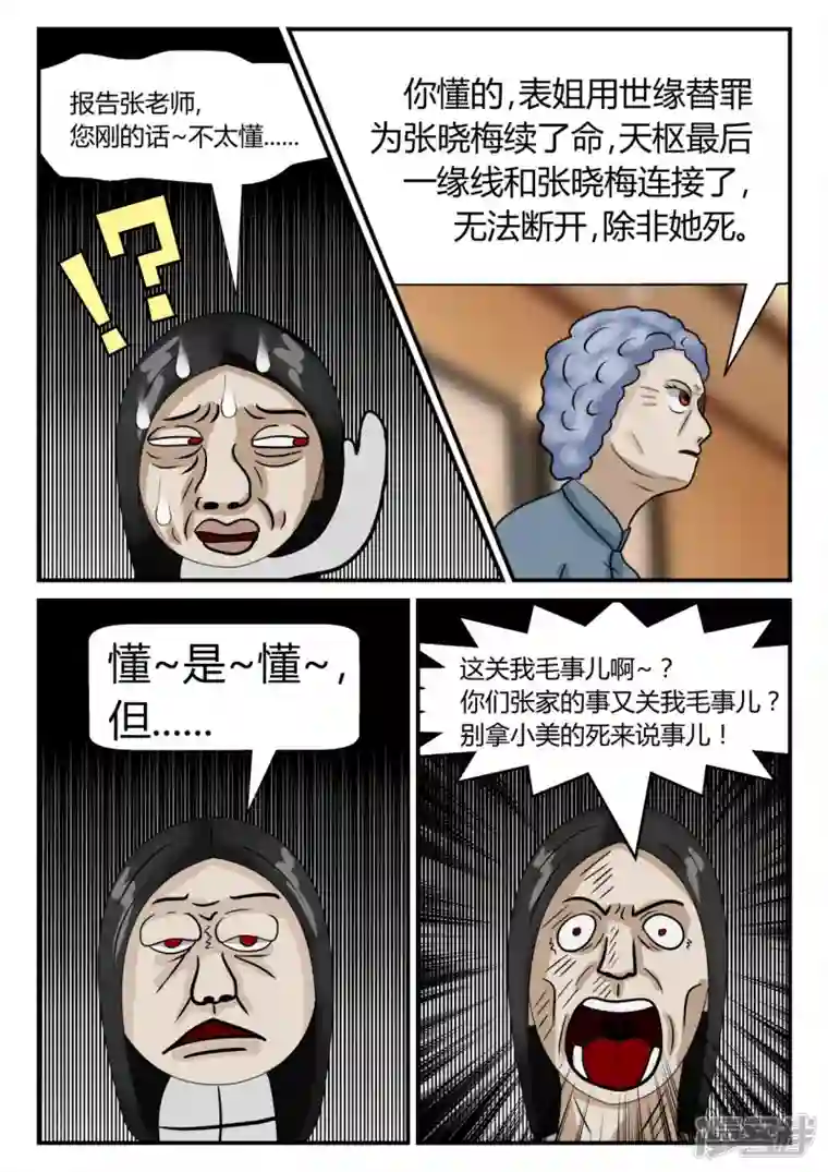 一人领域第三章-启之逝-1