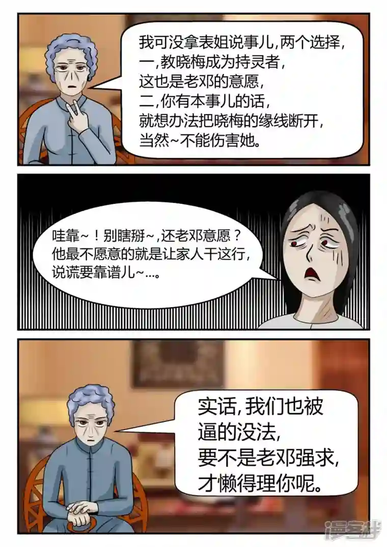 一人领域第三章-启之逝-1