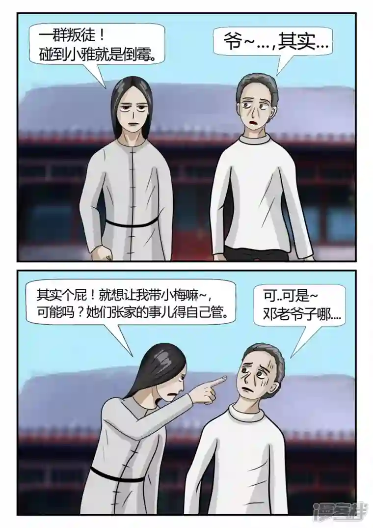 一人领域第三章-启之逝-1