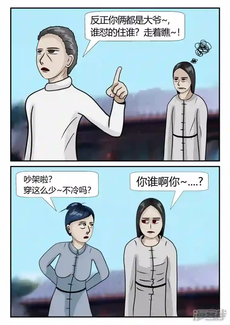 一人领域第三章-启之逝-1