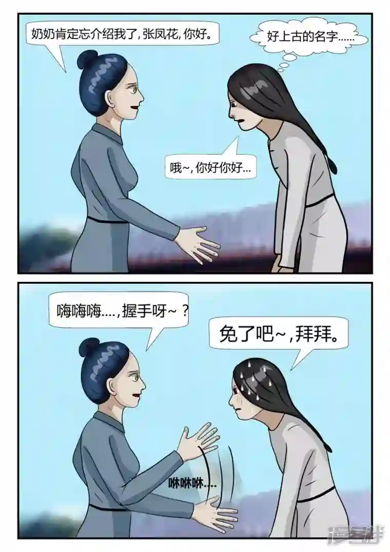 一人领域第三章-启之逝-1