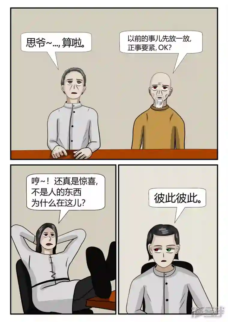 一人领域第三章-启之逝-1