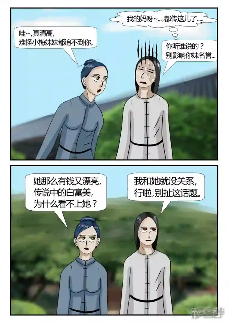 一人领域第三章-启之逝-1