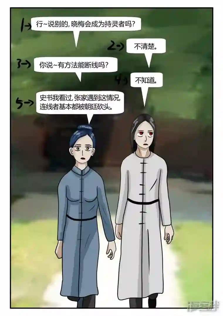 一人领域第三章-启之逝-1