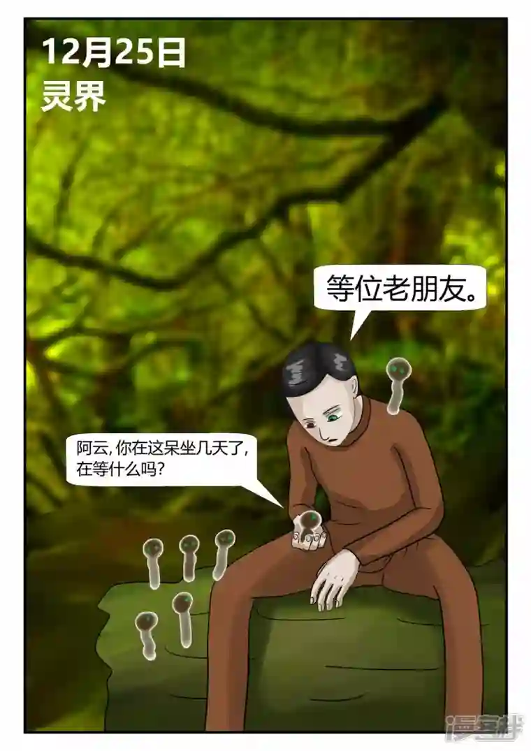 一人领域第三章-启之逝-1