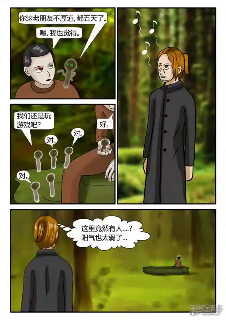 一人领域第三章-启之逝-1