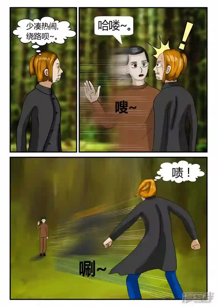 一人领域第三章-启之逝-1