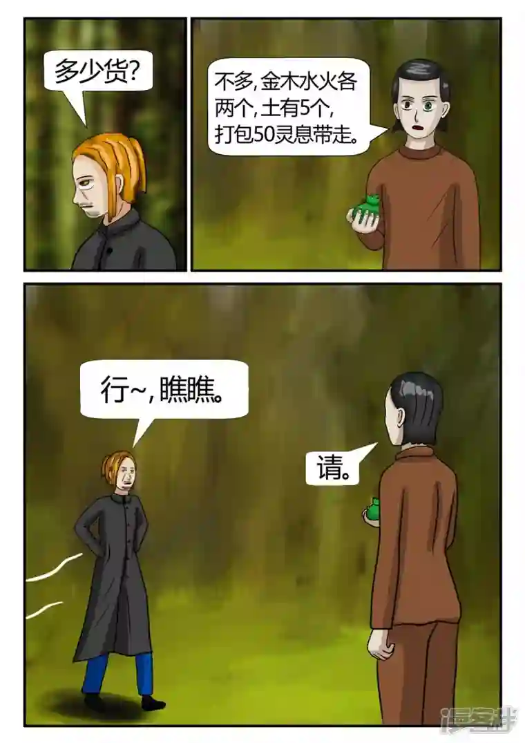 一人领域第三章-启之逝-1