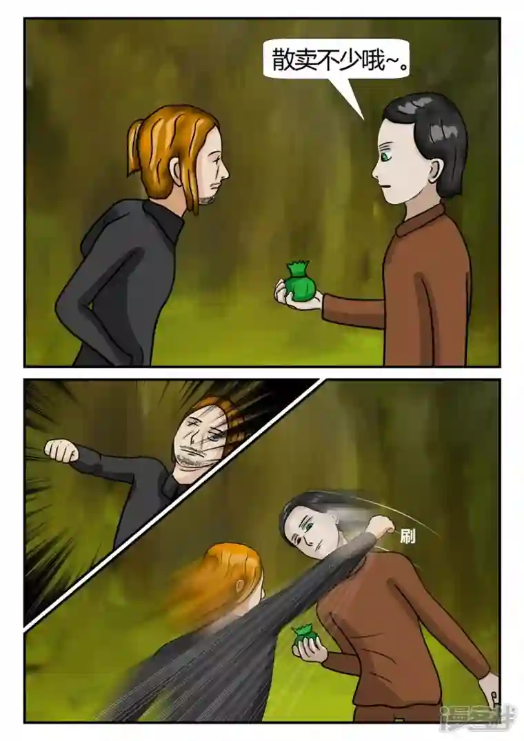 一人领域第三章-启之逝-1