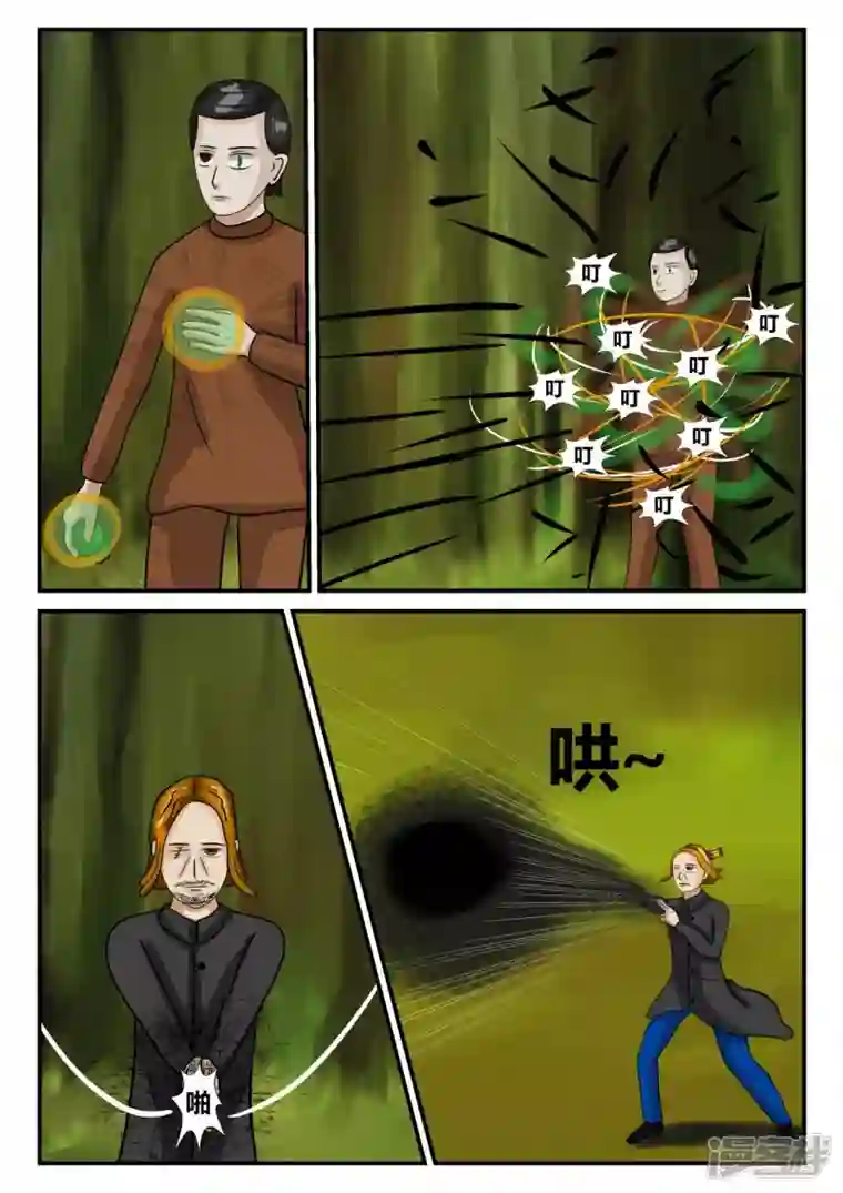 一人领域第三章-启之逝-1