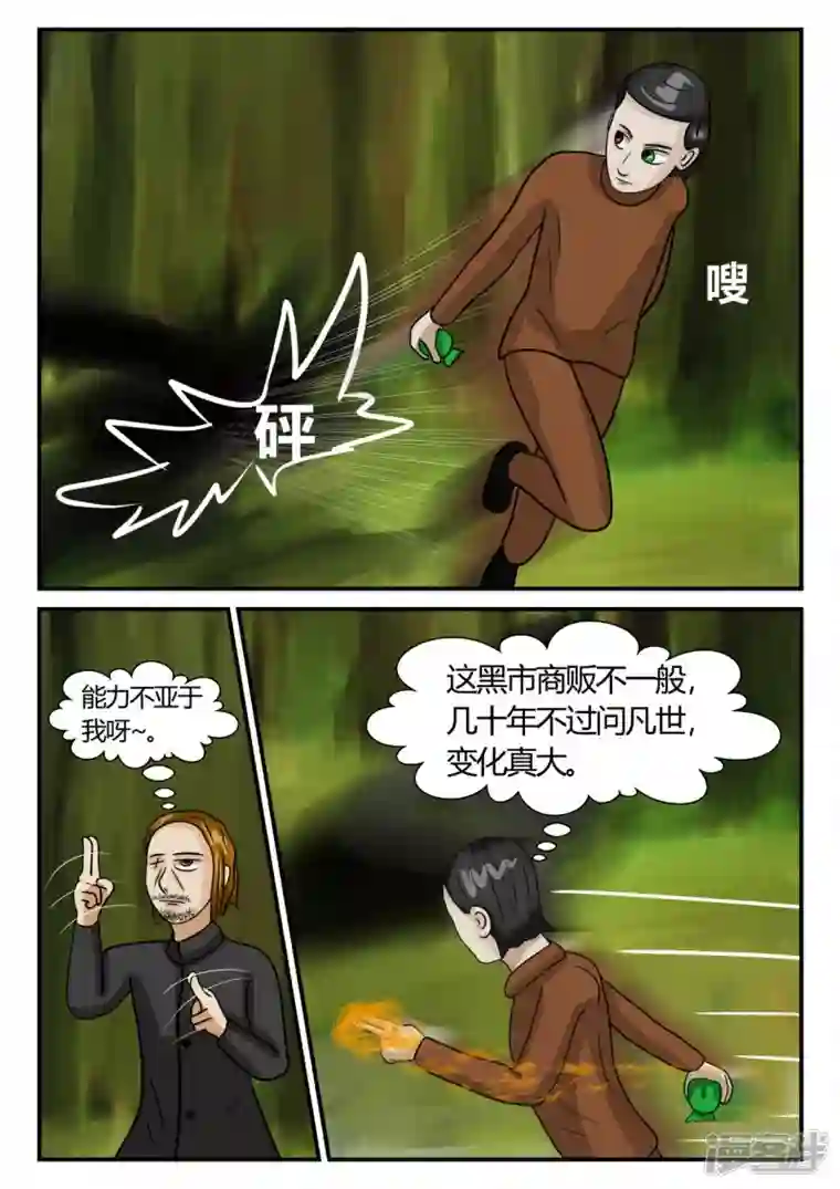 一人领域第三章-启之逝-1