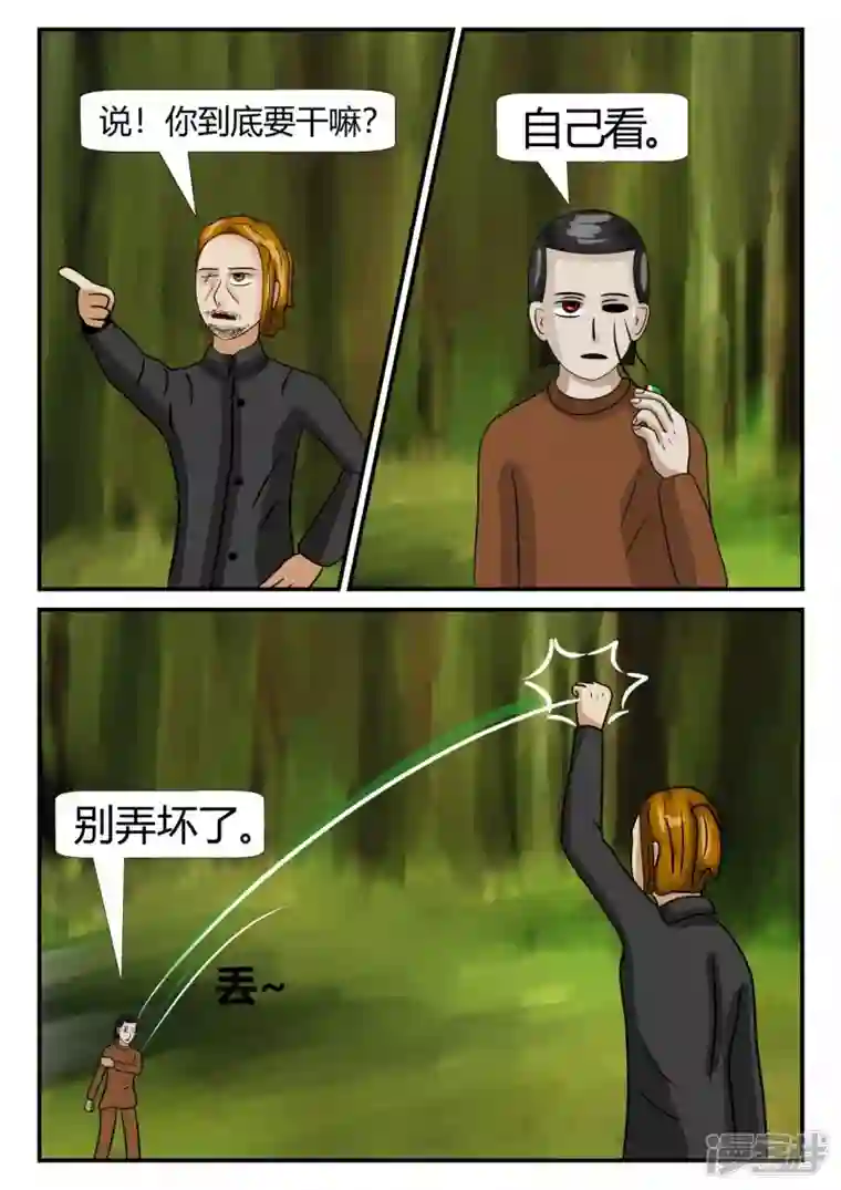 一人领域第三章-启之逝-1