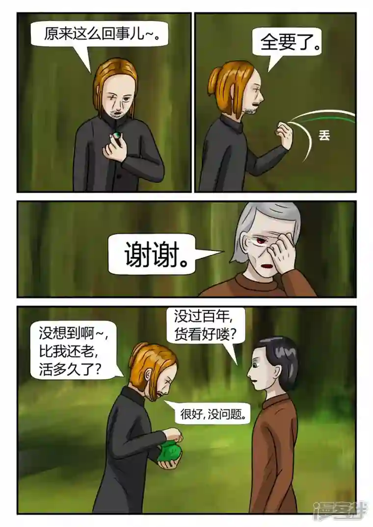 一人领域第三章-启之逝-1