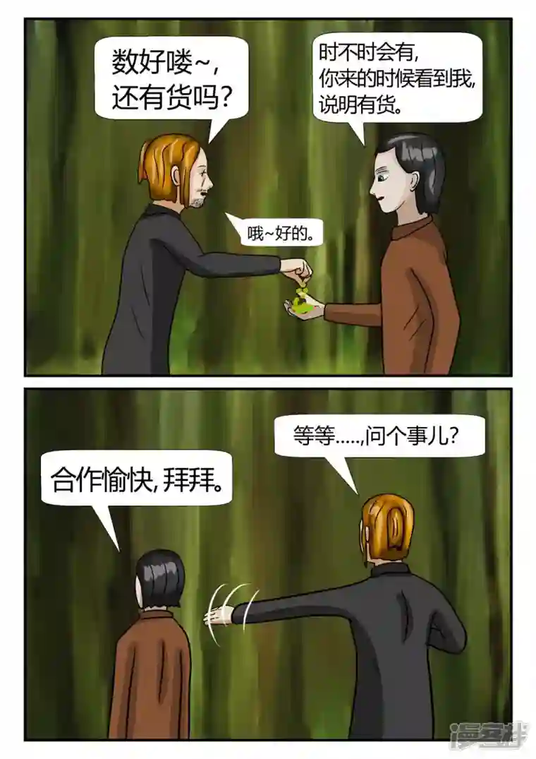 一人领域第三章-启之逝-1