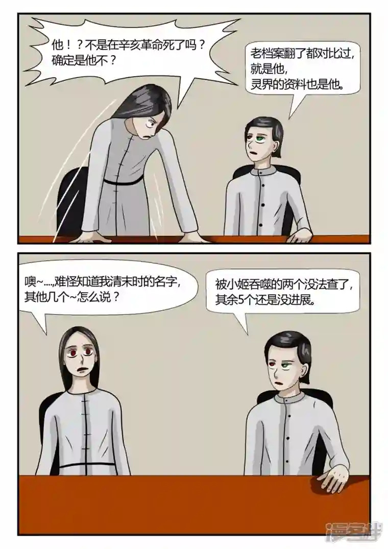 一人领域第三章-启之逝-1