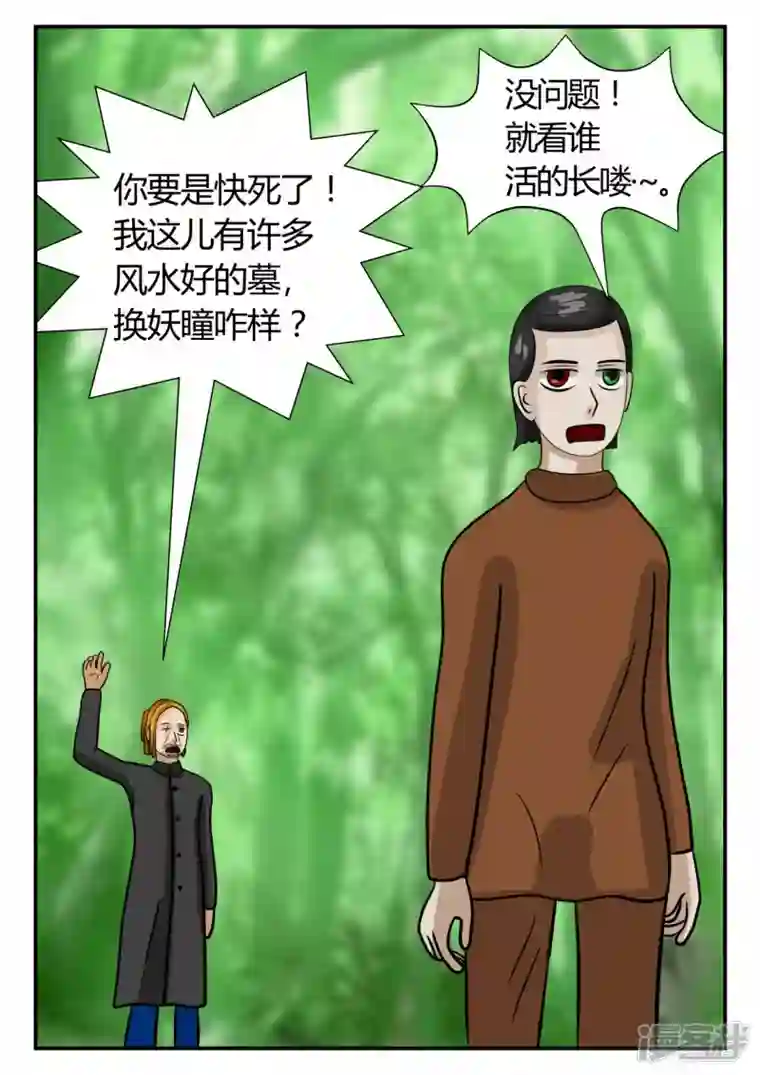 一人领域第三章-启之逝-1