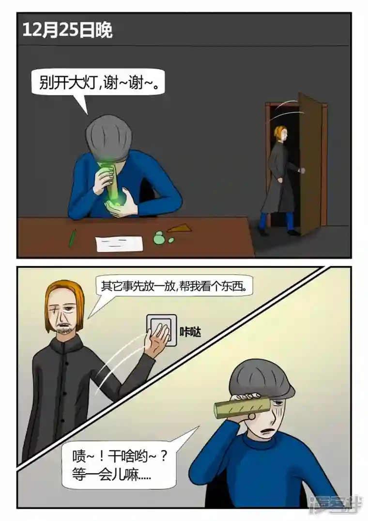 一人领域第三章-启之逝-1