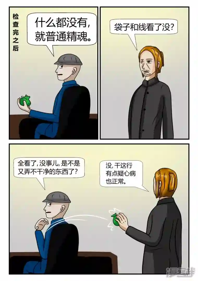 一人领域第三章-启之逝-1