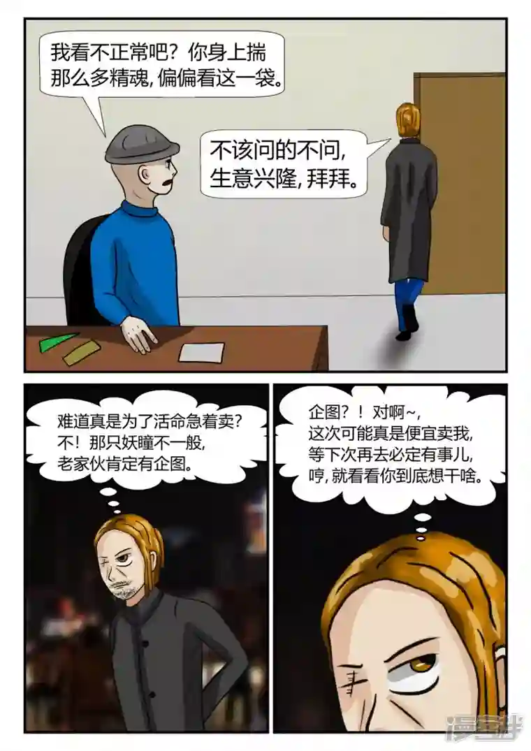 一人领域第三章-启之逝-1