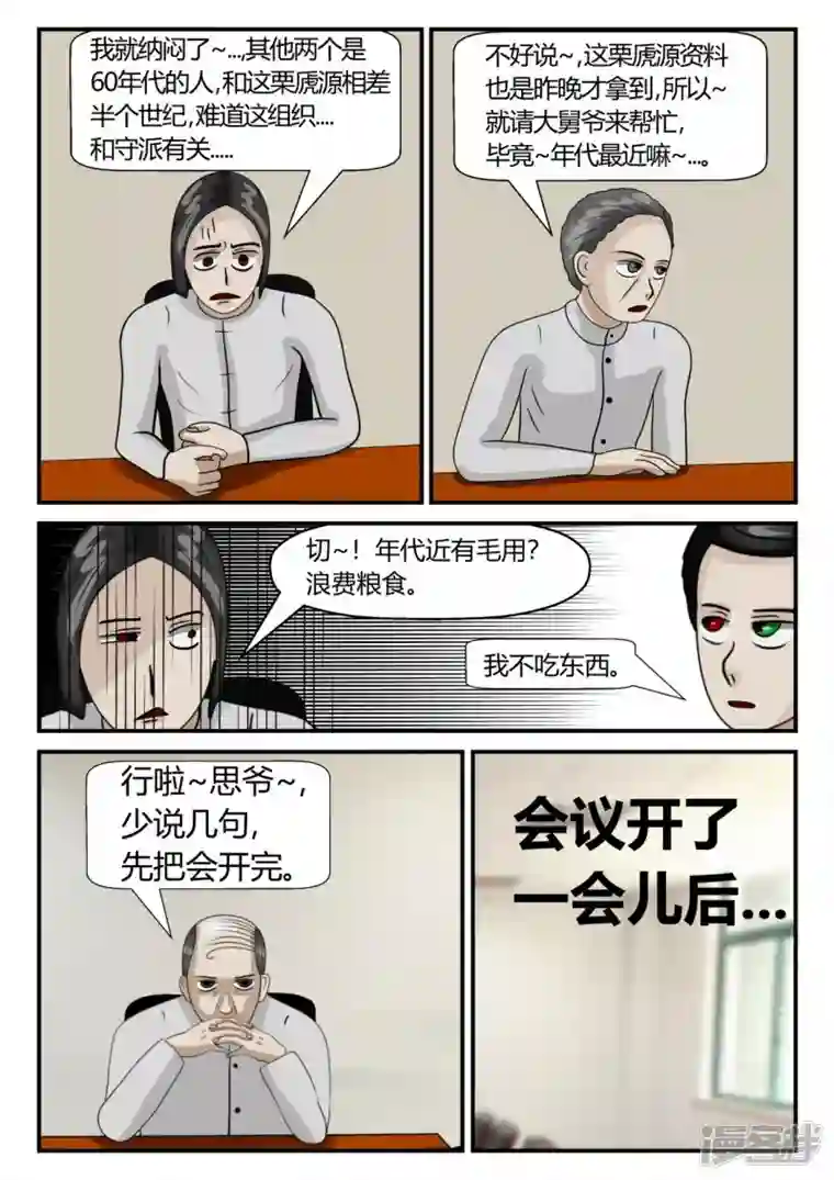 一人领域第三章-启之逝-1