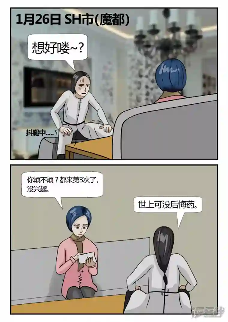 一人领域第三章-启之逝-1