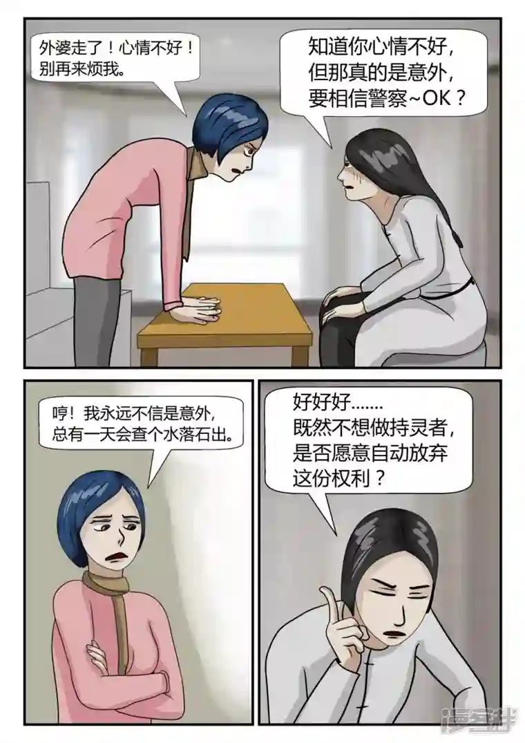 一人领域第三章-启之逝-1